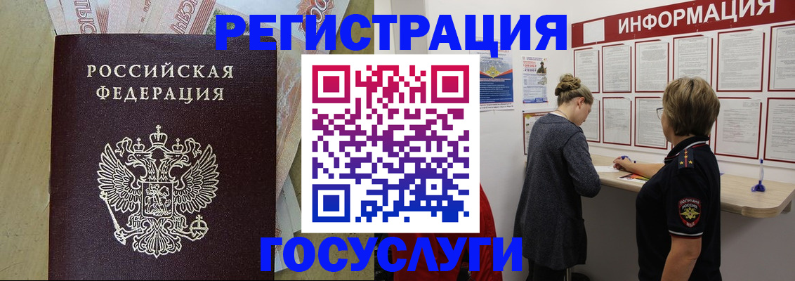 временная регистрация для школы в Звенигороде