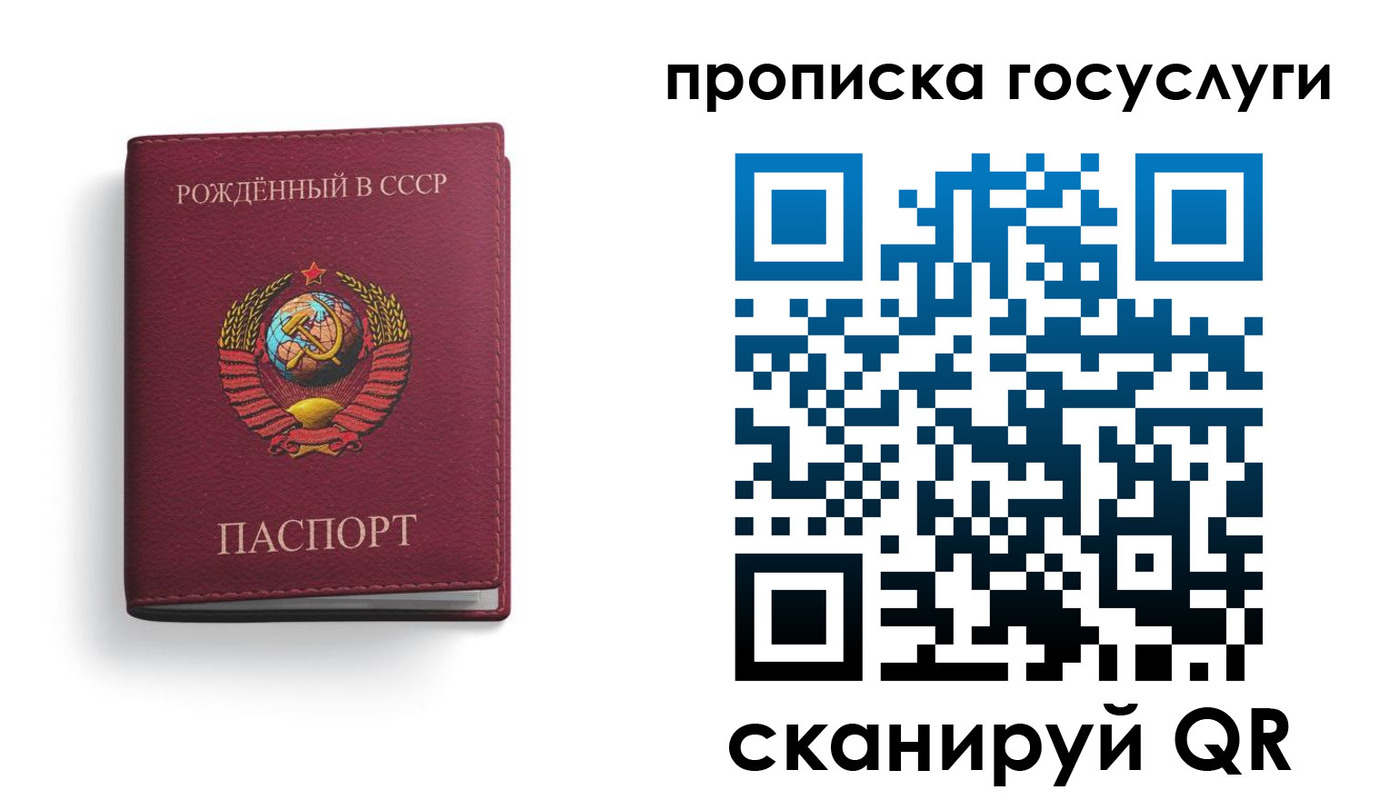 временная регистрация в Звенигороде