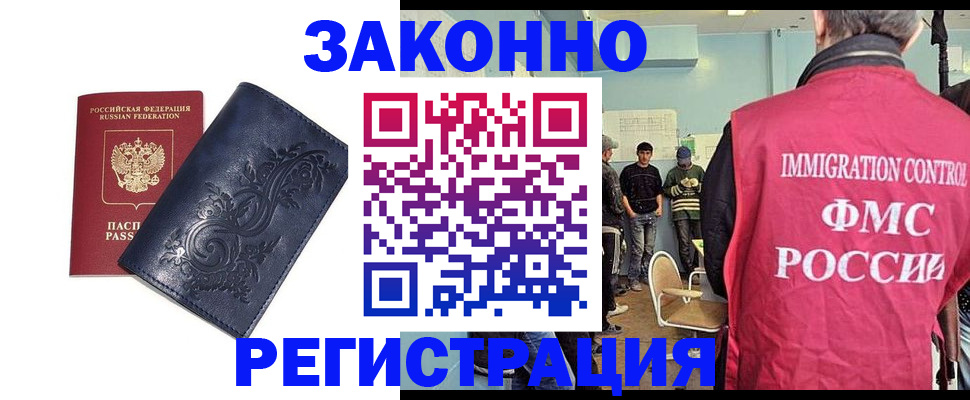 временная регистрация госуслуги в Звенигороде